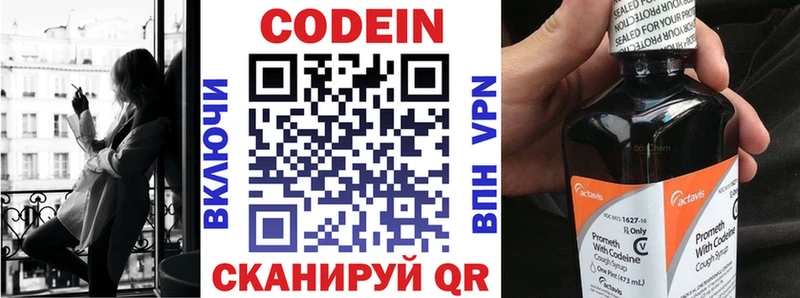 Кодеиновый сироп Lean напиток Lean (лин)  Октябрьский 