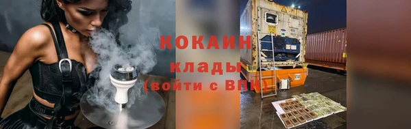 кокаин Богородицк