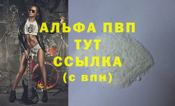 альфа пвп VHQ Богданович